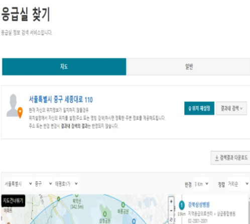 휴일 병원찾기 휴일 진료병원 안내