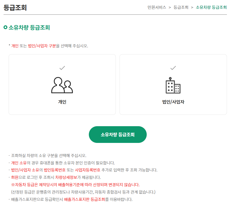 디젤차 조기 폐차 지원금 신청 및 대상확인