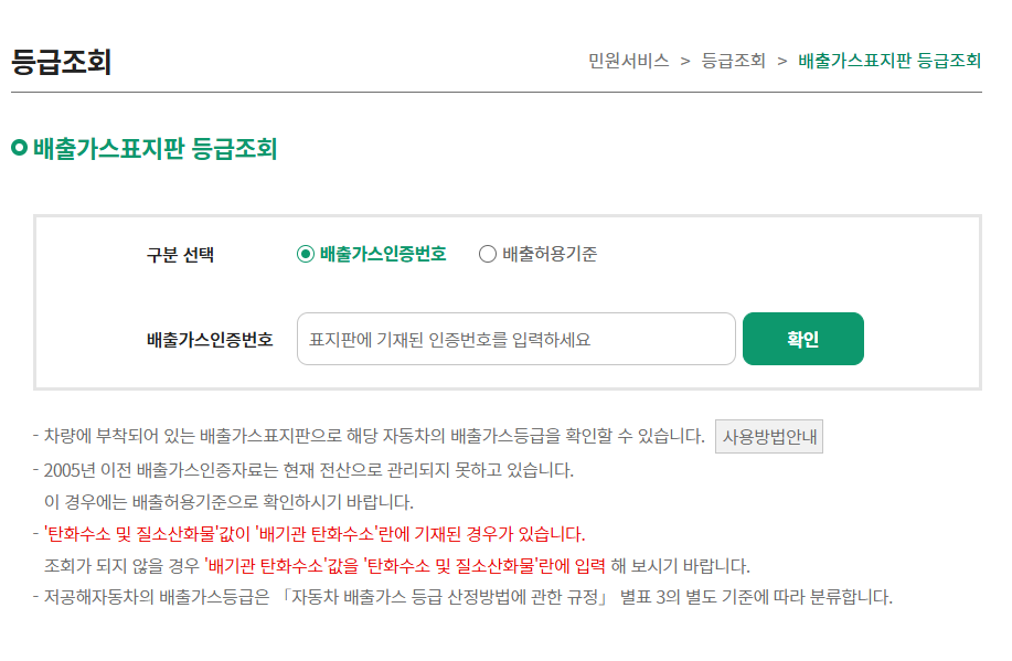 디젤차 조기 폐차 지원금 신청 및 대상확인
