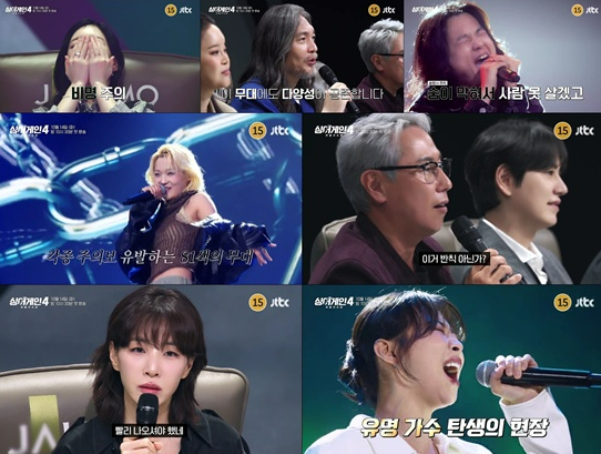 싱어게인4 70호 가수가 부른 '얼음요새', 김필 이후 11년 만의 감동 재현
