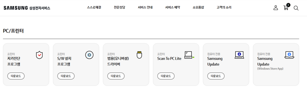 삼성프린터 드라이버 다운로드 및 설치 완벽 가이드 (2025 최신)