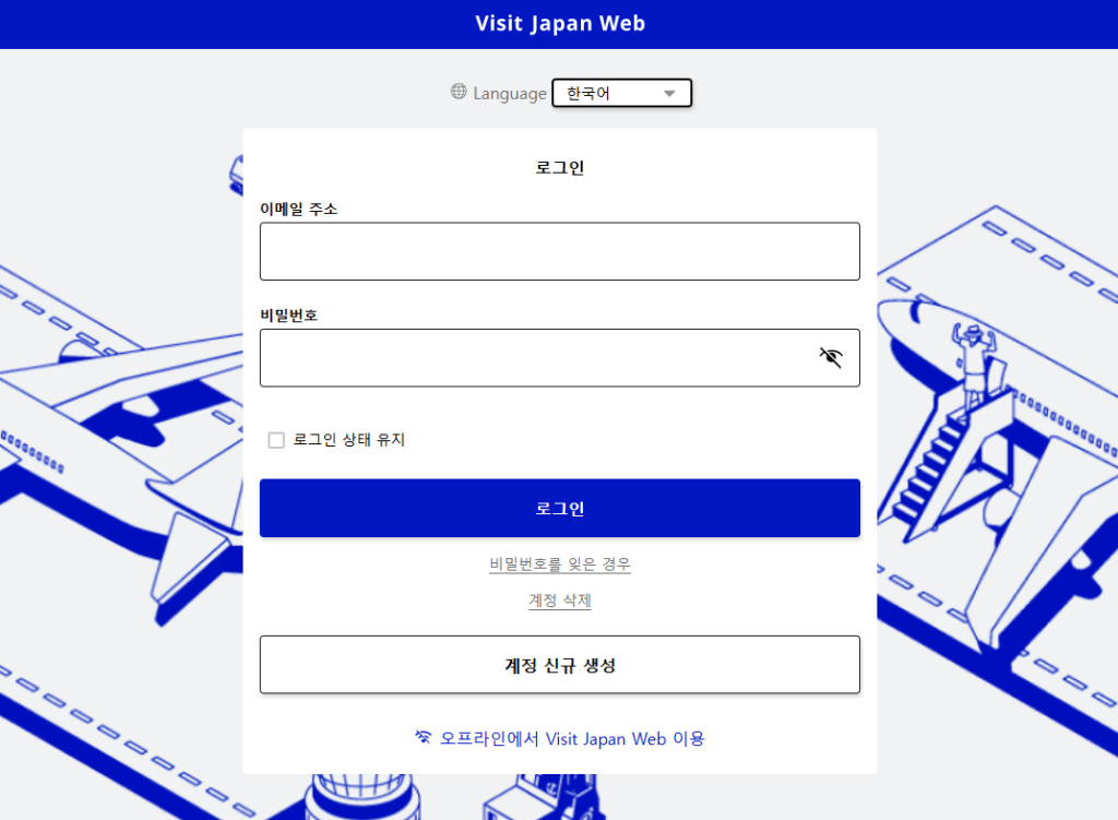 비짓 재팬 웹, 비짓 재팬 웹 등록방법, 비짓 재팬 웹 동반가족, 비짓 재팬 웹 등록시기, 일본 입국 QR, 일본 세관신고, 일본 여행 준비물, Visit Japan Web, 비짓재팬웹 신청, 일본 면세 QR, 일본 입국심사, 비짓재팬 가족등록, 일본 공항 QR, 일본 여행 꿀팁, 비짓재팬 필수여부