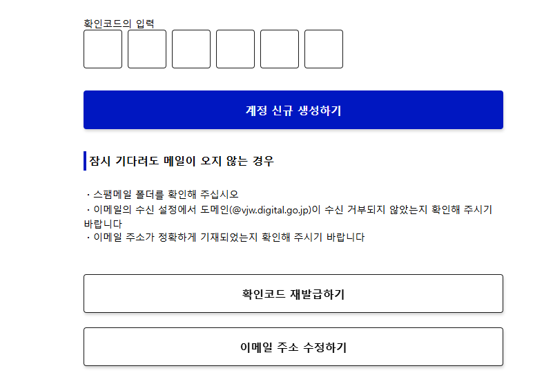 비짓재팬웹 등록방법 완벽 가이드