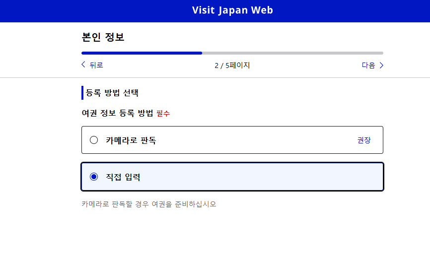 비짓 재팬 웹, 비짓 재팬 웹 등록방법, 비짓 재팬 웹 동반가족, 비짓 재팬 웹 등록시기, 일본 입국 QR, 일본 세관신고, 일본 여행 준비물, Visit Japan Web, 비짓재팬웹 신청, 일본 면세 QR, 일본 입국심사, 비짓재팬 가족등록, 일본 공항 QR, 일본 여행 꿀팁, 비짓재팬 필수여부