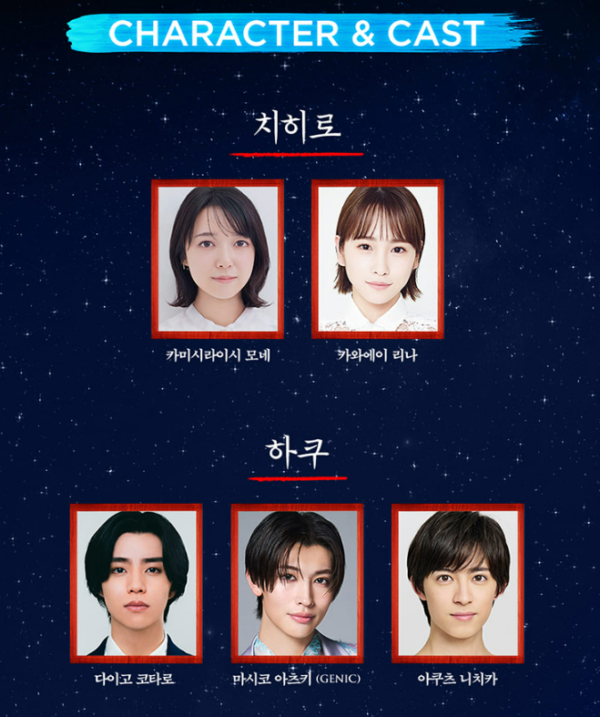 센과 치히로의 행방불명 뮤지컬 예매 예술의전당 센과 치히로의 행방불명 뮤지컬 예매 예술의전당