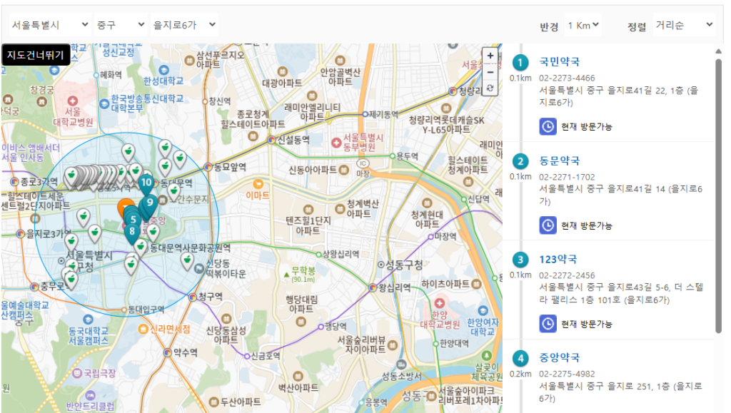 근처 24시 약국 찾기 휴일지킴이약국 찾기 한 번에 조회하는 최신 방법