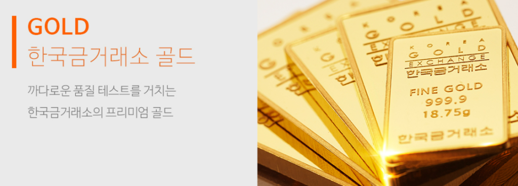 금시세 1돈 시세 팔때 살때 가격 보는 방법 계산기 금시세 1돈 시세 팔때 살때 가격 보는 방법 계산기