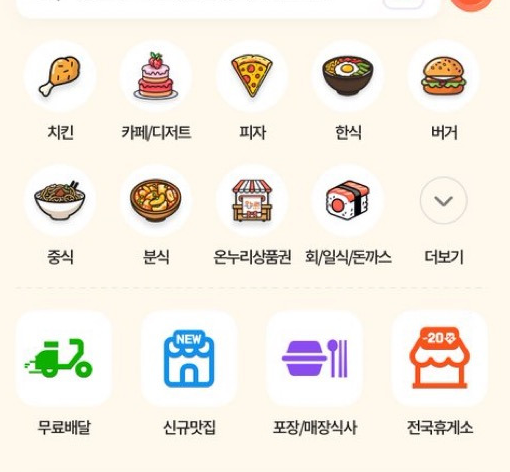 상생페이백 온누리상품권 땡겨요 사용법 언제·어디서·어떻게 쓰는지