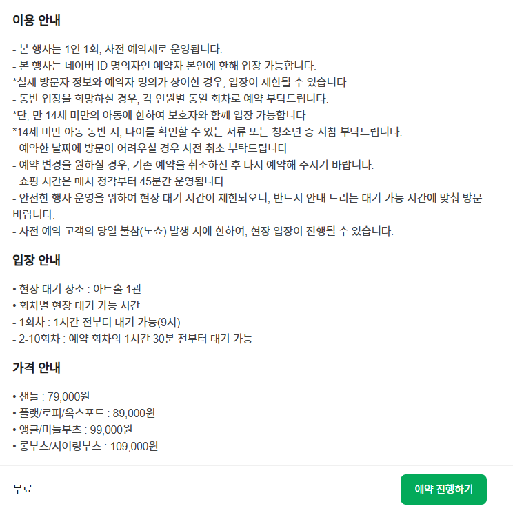 쿠에른 바자 2026 예약·일정·주차·가격 총정리｜네이버 예약 꿀팁