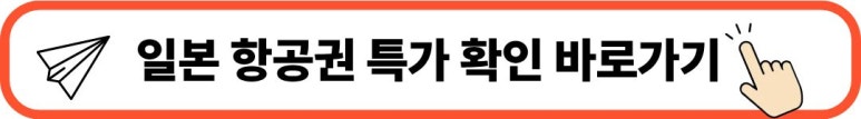 비짓 재팬 웹, 비짓 재팬 웹 등록방법, 비짓 재팬 웹 동반가족, 비짓 재팬 웹 등록시기, 일본 입국 QR, 일본 세관신고, 일본 여행 준비물, Visit Japan Web, 비짓재팬웹 신청, 일본 면세 QR, 일본 입국심사, 비짓재팬 가족등록, 일본 공항 QR, 일본 여행 꿀팁, 비짓재팬 필수여부
