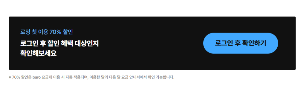 skt 로밍 하는법 공항 가기 전 3분 만에 끝내기