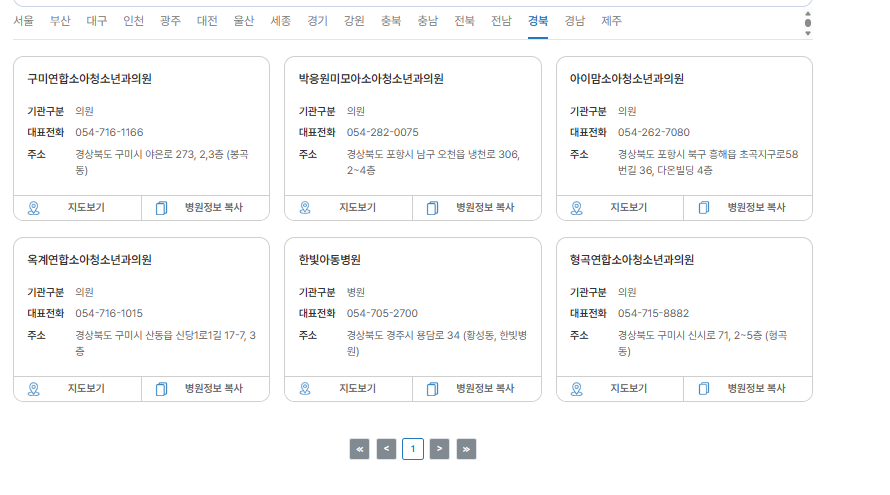 달빛어린이병원 전국 17개 시도 최신 현황