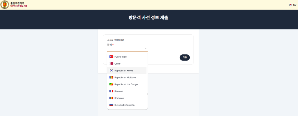 베트남 pai 입국신고 안 하면 공항 거부?
