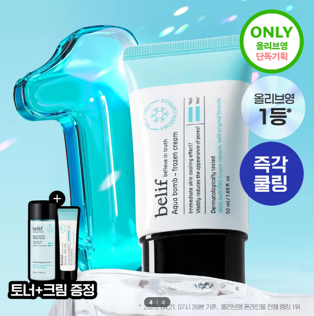 South Korean Skin Care Products Belif